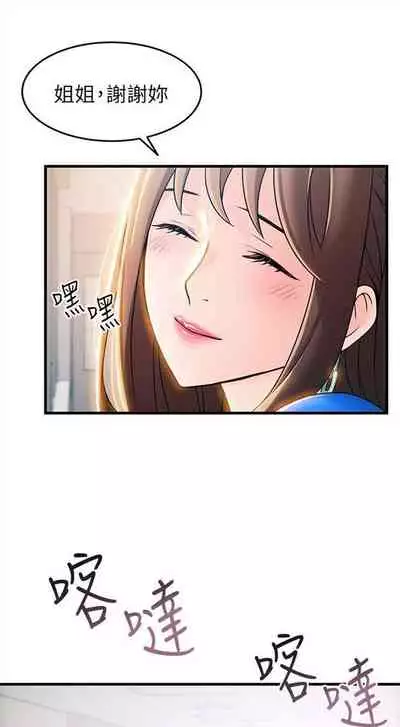 [週日] [Gyou & husky team] 弱點 1-107 官方中文（連載中）