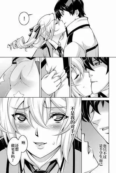 [H.H (Shiroi Kuroneko)] Mahouka Koukou no Retsujousei Raihousha (Mahouka Koukou no Rettousei) [Chinese] [不咕鸟汉化组]