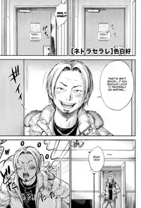 [Shikishiro Konomi] Netoraserare Ch. 1-11 [English] [Seinen Scans]