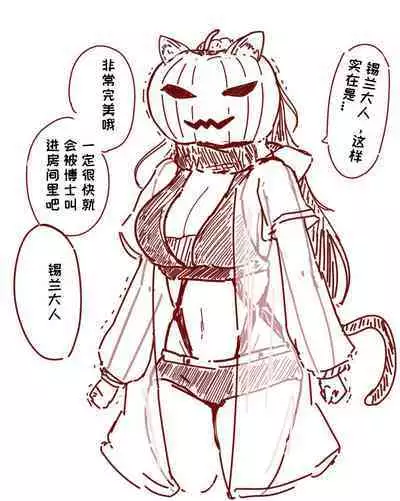 罗德岛のSEX与日常(明日方舟同人漫画)