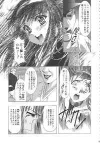 (C68) [Henreikai (Kawarajima Koh)] Sakura Ame Wide ban ~Tomoyo no Nagaiyoru~ (Card Captor Sakura)