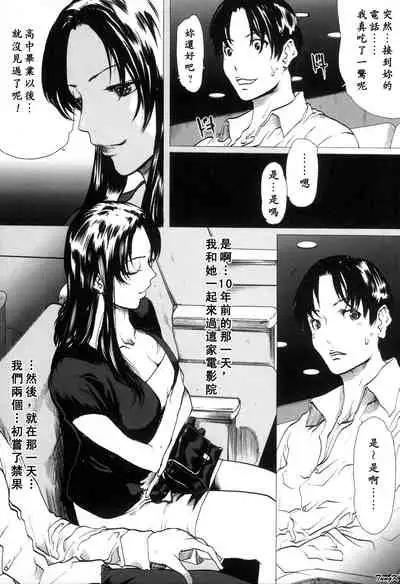 Mibōjin no tsukurikata