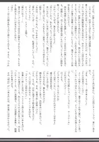 [Hermit9 (Various)] Touhou Oniku Goudou -Nikuyoku no Mama Odorikurue! Oniku Kyouen, Kaimaku! (Touhou Project) [Digital]