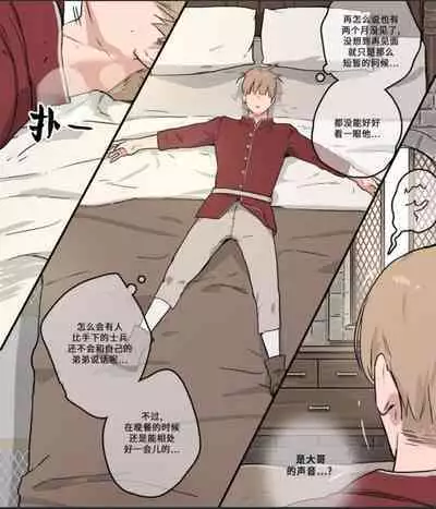 Grey Castle no Kuro Uma | 灰色城堡中的黑马