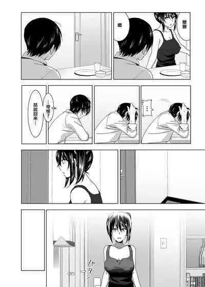 Imouto no Oppai ga Marudashi datta Hanashi Soushuuhen 1 | 關於妹妹胸部 整顆露出來的那件事 總集篇1