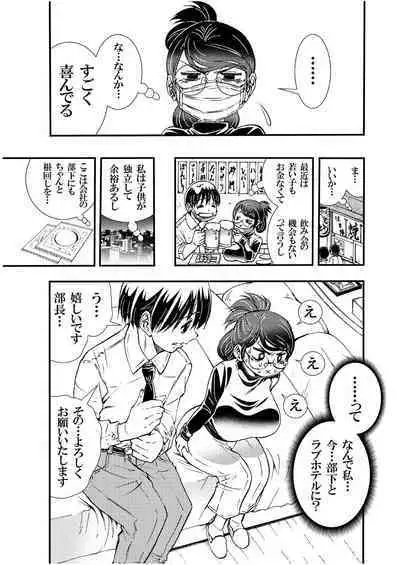 Jitome Joshi Onna ni Modoru