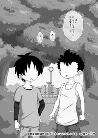 Osananajimi Saimin Choukyou Nikki