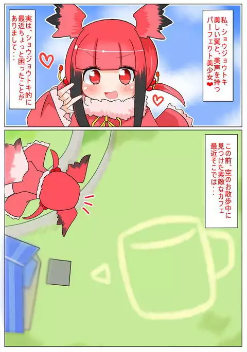 Shojo-chan Muchimuchi desu kedo?