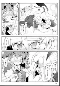 (C74) [Narumiya, Youmusya (Various)] Tama Shippo (Touhou Project)