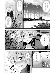 (C93) [Chabashira Chainsaw (Chacharan)] Darjeeling to no Renai Moyou (Girls und Panzer) [Chinese] [脸肿汉化组]