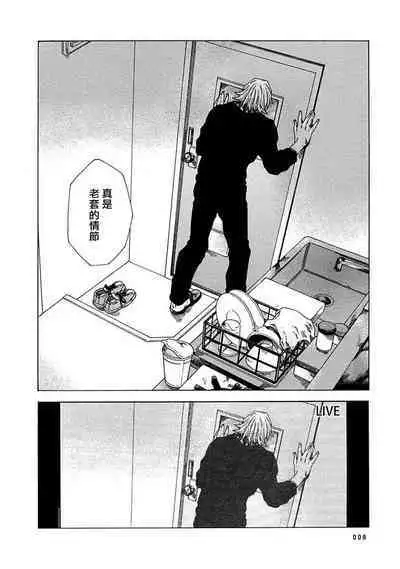 [Yanagisawa Yukio] Boku ga Kimi o Korosu made | 直到将你杀死 Ch. 1-9 [Chinese] [冒险者公会] [Digital]