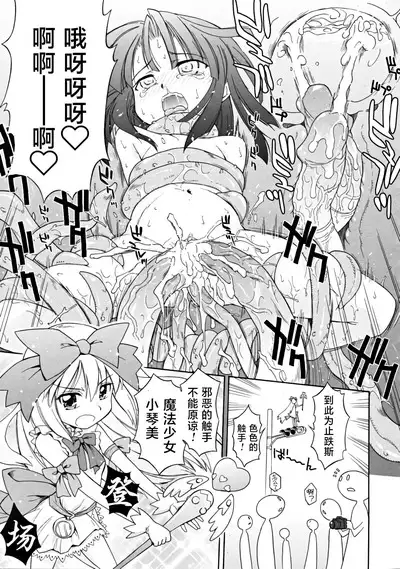 Dobutsuen Kara Shokushu Ga Nige Mashita | 动物园里的触手逃跑了（COMIC RiN 2008-11 Vol.47）