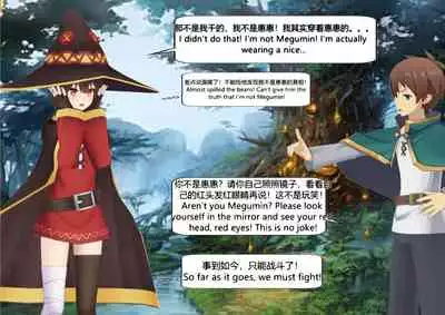 The Skinsuit Empire Part 3 (人皮帝国系列-第三回)—— Forest Adventrue(森林冒险)