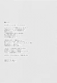 Ore to Tamamo to My Room 4