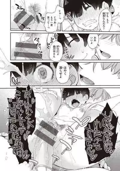 [Ash Yokoshima] Kanente-san to Onawa-kun ~ muttsuri dosukebena kanojo to ore ~ [Digital]