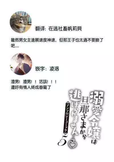 kon'yaku haki sa rete mukatsuitanode guchi o kiite kureta otoko to etchi shitara, toshiue no kōshaku-samadatta kudan. | 被退婚太不爽了,与听我抱怨的男人H了之后才知道对方是年上的公爵大人事件。
