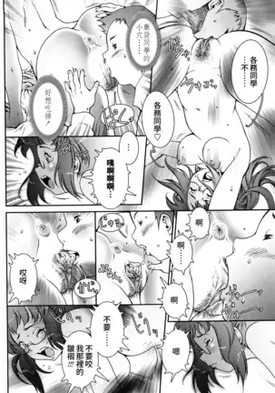 Pretty Cool Ch.1-6 (decensored)