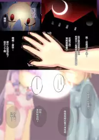 [Cheeseyeast (Naka)] Vacuum Ward -Vacuum Operation- (Touhou Project) [Chinese] [无毒汉化] [Digital]