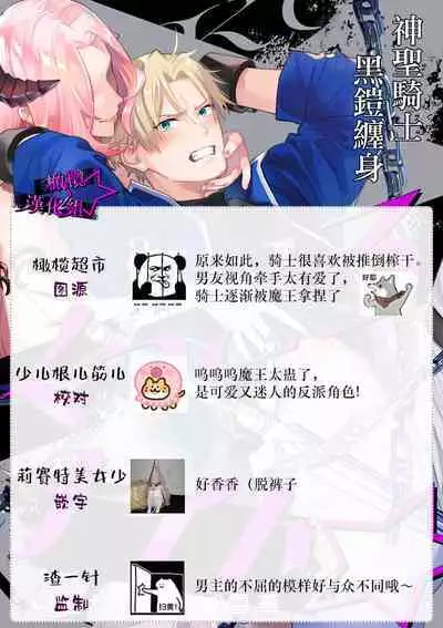 [Shidatsu Takayuki, Sekka] Kukkoro Knight ~Seinaru Kishi wa Kuroki Yoroi o Mi ni Matou~ Ch.1-7 | 呜!杀了我☆～身披漆黑铠甲的圣骑士～01-07话 [Chinese] [橄榄汉化组]