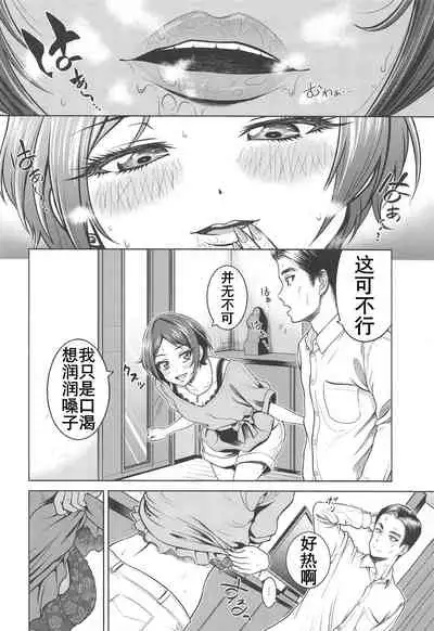 (C97) [Shimapanicecandy (Kijinaka Mahiro)] Hayami Kanade no Retsujou | 速水奏能有什么坏心思呢 (THE IDOLM@STER CINDERELLA GIRLS) [Chinese] [K记翻译]