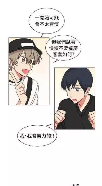 [BL]一不小心掰彎你 1-24