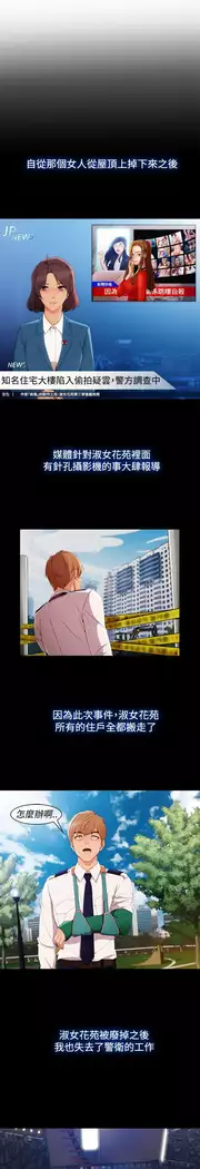 Lady Garden 淑女花苑 第三季