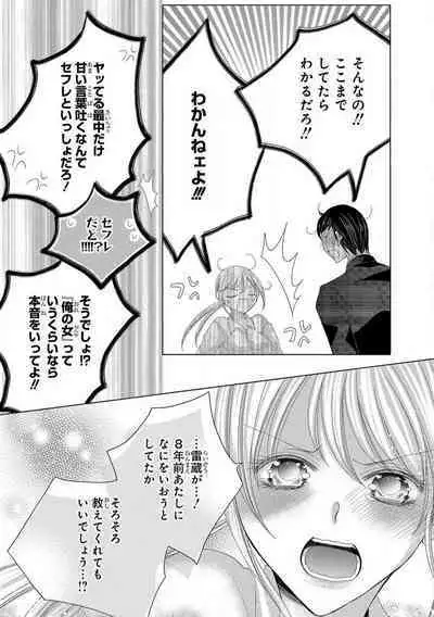 Dekiai Shachou wa MotoYan de Zetsurin ~ Kore kara Shojo o Ubawaremasu 1-11