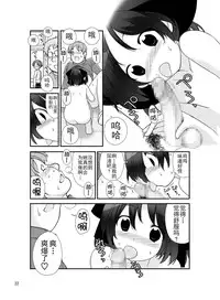 [Rokumonsen (Tamahagane)] Roshutsu Shoujo Itan 8 Hen [Digital] [Chinese] [CE家族社]