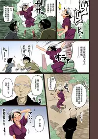 [Hana Hook] Zenin Shikkaku - Hahaoya no Mesubuta Sex Choukyou Kiroku ch.1-5 [Chinese] [含着个人汉化]