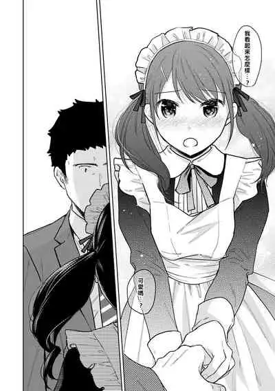 1LDK+JK Ikinari Doukyo? Micchaku!? Hatsu Ecchi!!? | 1LDK+JK 突然間展開同居? 極度貼近!?初體驗!? Ch. 18-29