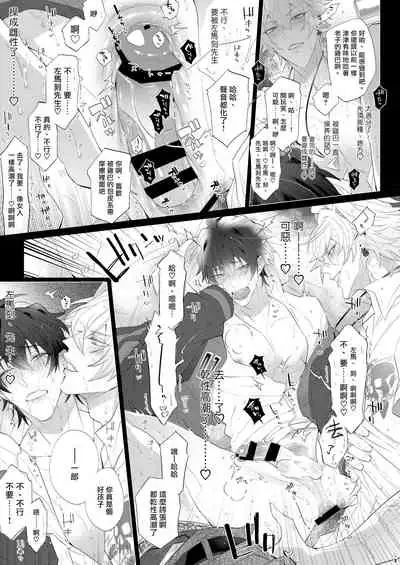 (Crazy Lyric Battle 4) [Inukare (Inuyashiki)] Dochi Kano | 谁是女友 (Hypnosis Mic) [Chinese] [冒险者公会]