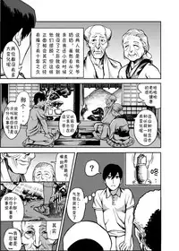 [Kougi Anmitsu (Ichiren Takushou)] Oideyo! Kunoichi no Sato [Chinese] [胸垫汉化组] [Digital]