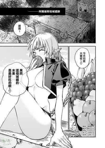 saikyō akuma wa Hna meirei ni aragaena i~tsu|(自称)最强的恶魔无法违抗色色的命令