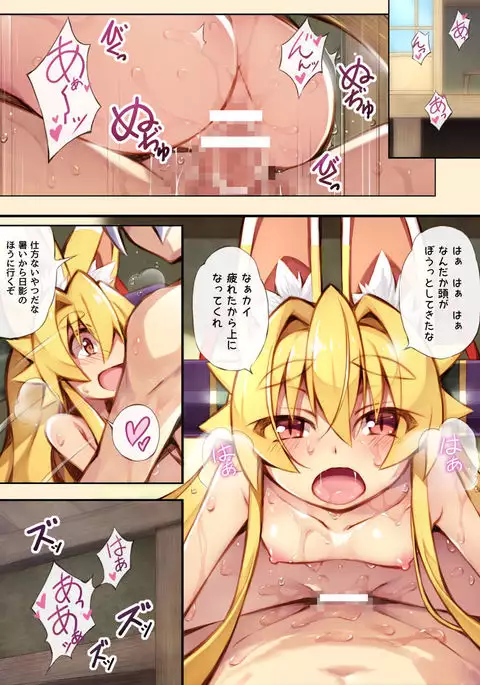 Izuna no Hon Sono Yon Yokuseiban