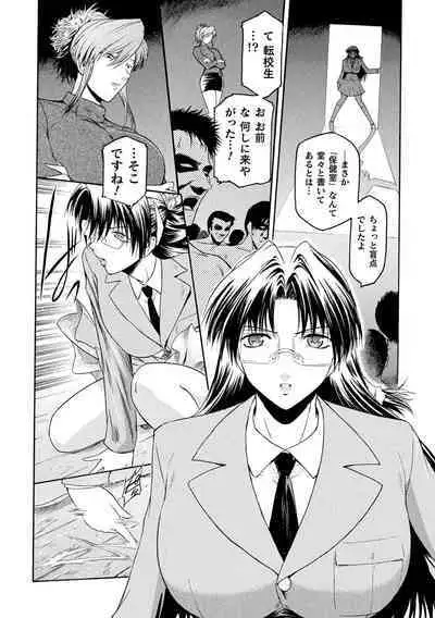 kabe no naka no tensi ue