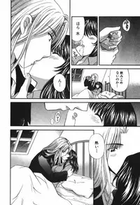 [Hirose Miho] Tadaima manshitsu chuu 3