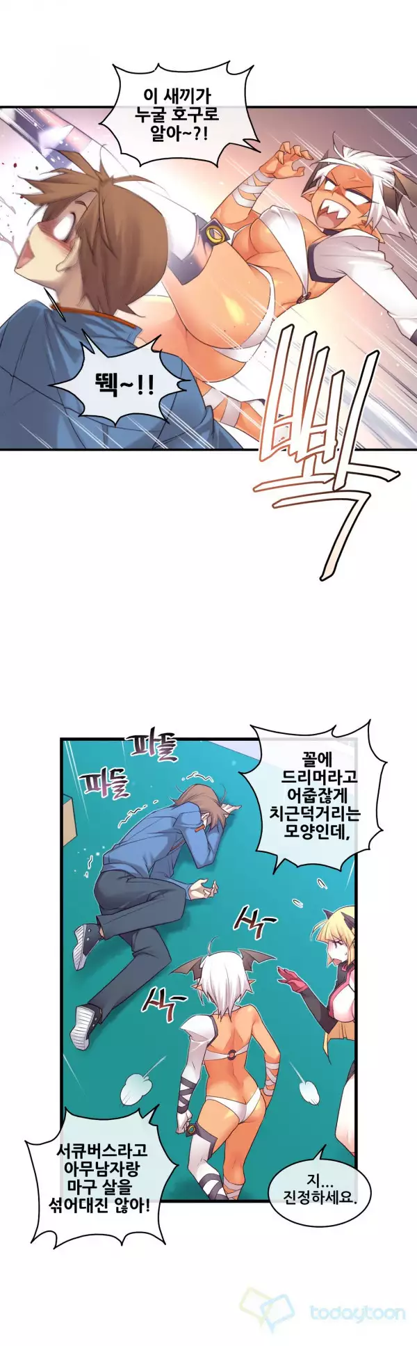 Master in My Dreams Ch.90-120