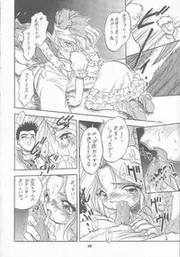 (C56) [Juushoku To Sono Ichimi (Aramaki Shake, Tomozawa Shou)] Sakura Kaijuu Janai Mon!! (Cardcaptor Sakura, Sakura Taisen [Sakura Wars])