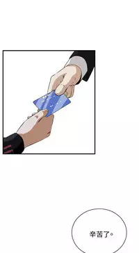 Take a Peek 偷窥 Ch.33-38 (chinese)