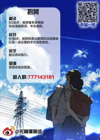 (C95) [Minoya (Nonono Mino)] Jibun o Seidorei da to Omoikonde iru Dorei-chan 2 | 坚信自己是性奴隶的奴隶酱 2 [Chinese] [无糖·漫画组]
