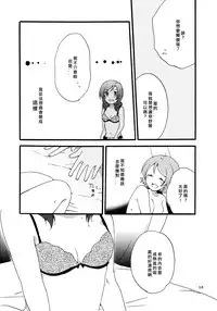 (Makitan!) [Niratama (Sekihara, Hiroto)] Sprechchor to Houteishiki | Chorus and Formula (Love Live!) [Chinese] [北京神马个人汉化]