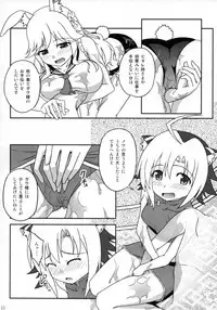 (C87) [Betsuni Suki Janai yo (Unamu)] OIL COMBINATION HOLD (DOG DAYS)