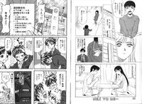 COMIC GEKI-YABA Vol.08