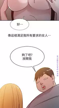 馴服小姨子【韩国】1-12【中文】