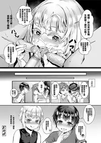 [Jairou] Seikyouiku wa Rankou de (COMIC saseco Vol. 3) [Chinese] [比起女生更想和男生壞壞漢化] [Decensored] [Digital]