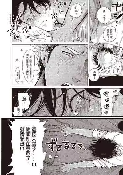 Yatamomo 3 | 八田百田 3