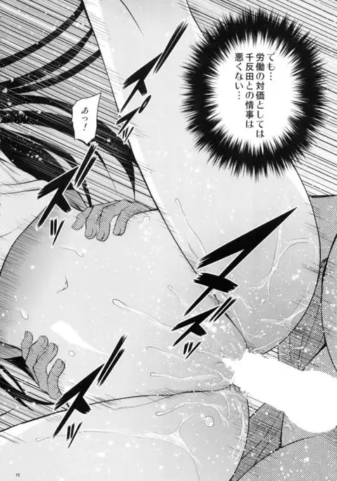 Irogonomi Hitomatome Soushuuhen 8