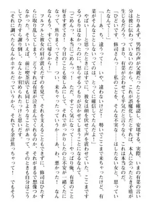 お嬢さまはベロちゅーLOVE!