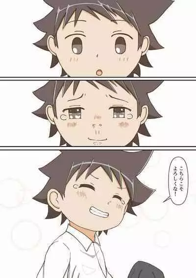 Yumemi Gachi na Doutei Shounen wa Mukuchi na Saseko to Koi o suru