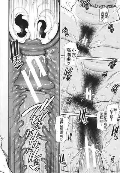 友達の母親 + イラストカード